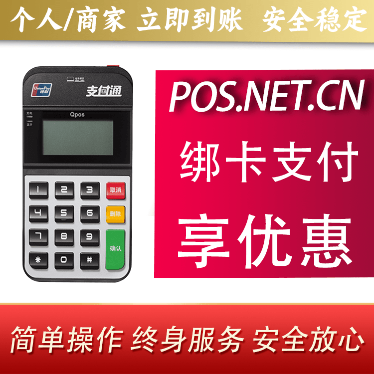 新余海科Qpos