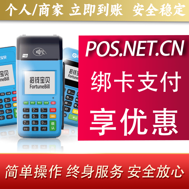 新余钱大宝POS